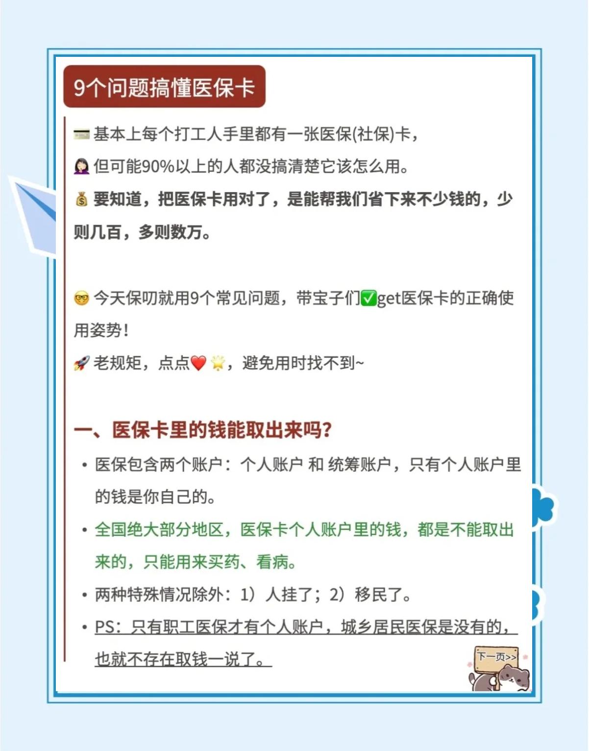 余姚最新急用钱套医保卡方法方法分析(最方便真实的余姚怎么套用医保卡里的钱方法)