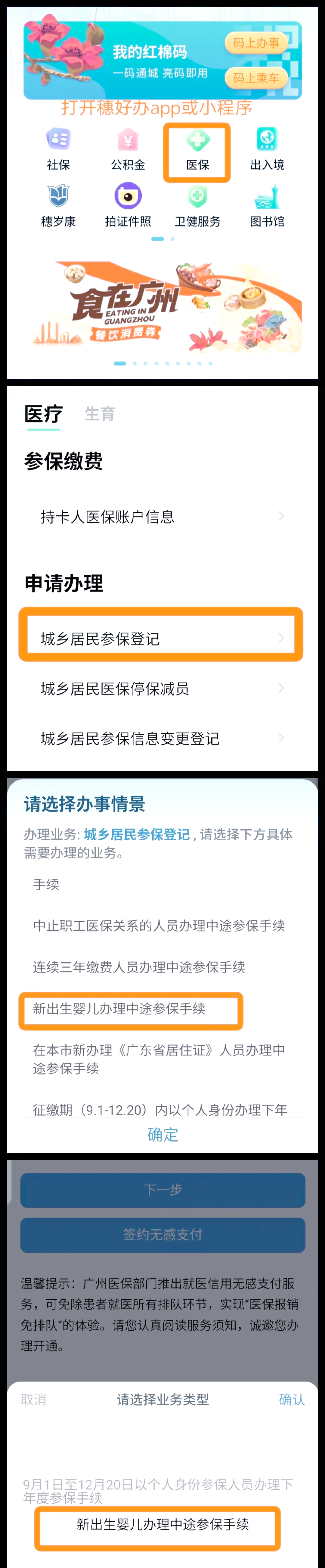 余姚最新广州医保取现中介方法分析(最方便真实的余姚广州 医保 取现方法)