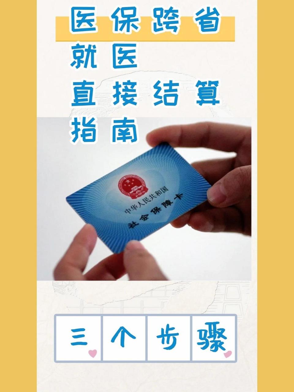 余姚最新医保卡到期了去银行还是社保中心方法分析(最方便真实的余姚医保卡到期后需要更换吗方法)