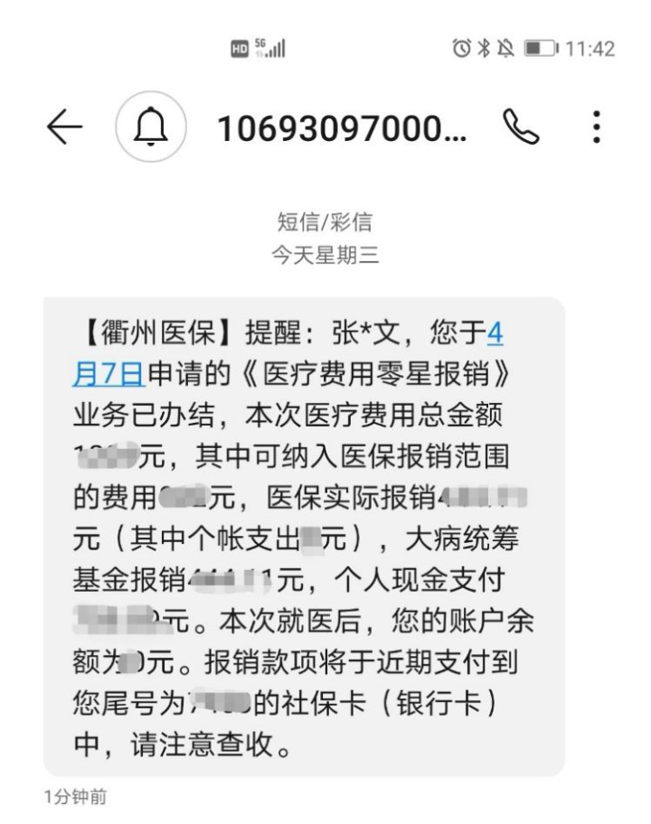 余姚最新医保商家怎么收到钱方法分析(最方便真实的余姚医保卡收款二维码方法)
