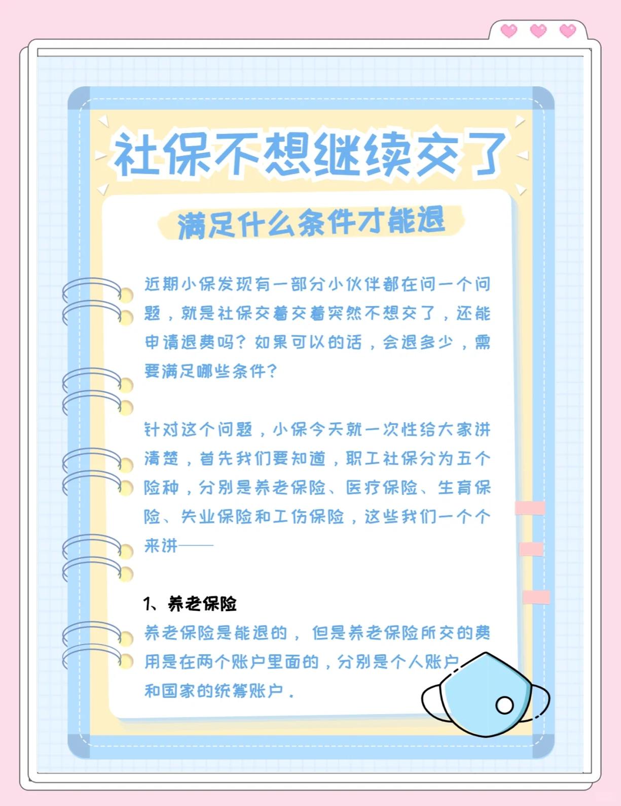 余姚最新惠民保延保服务怎么取消方法分析(最方便真实的余姚惠民保截止日期方法)