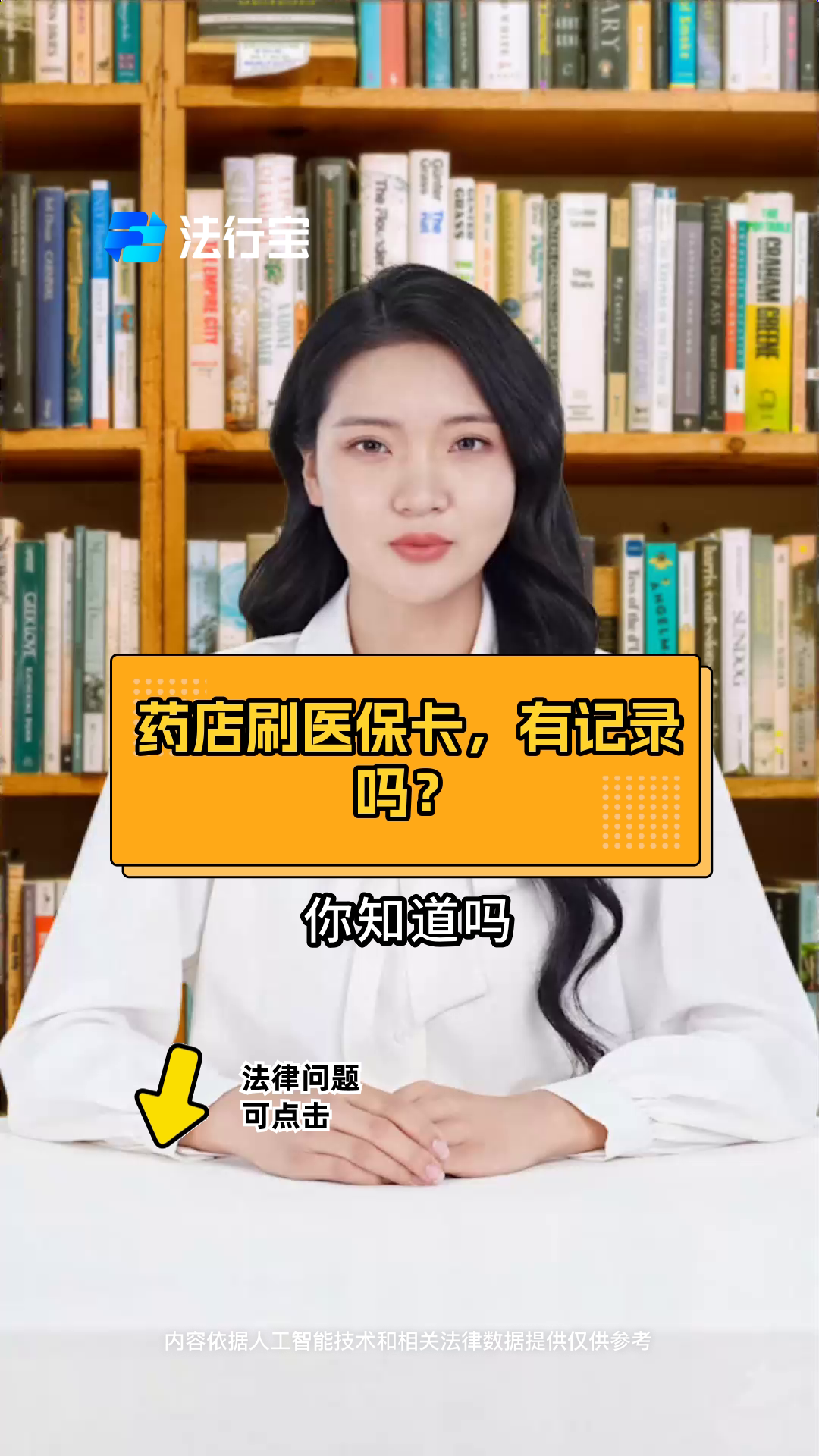 余姚最新什么药店愿意给你套医保卡方法分析(最方便真实的余姚急用钱如何提取医保卡里的钱方法)