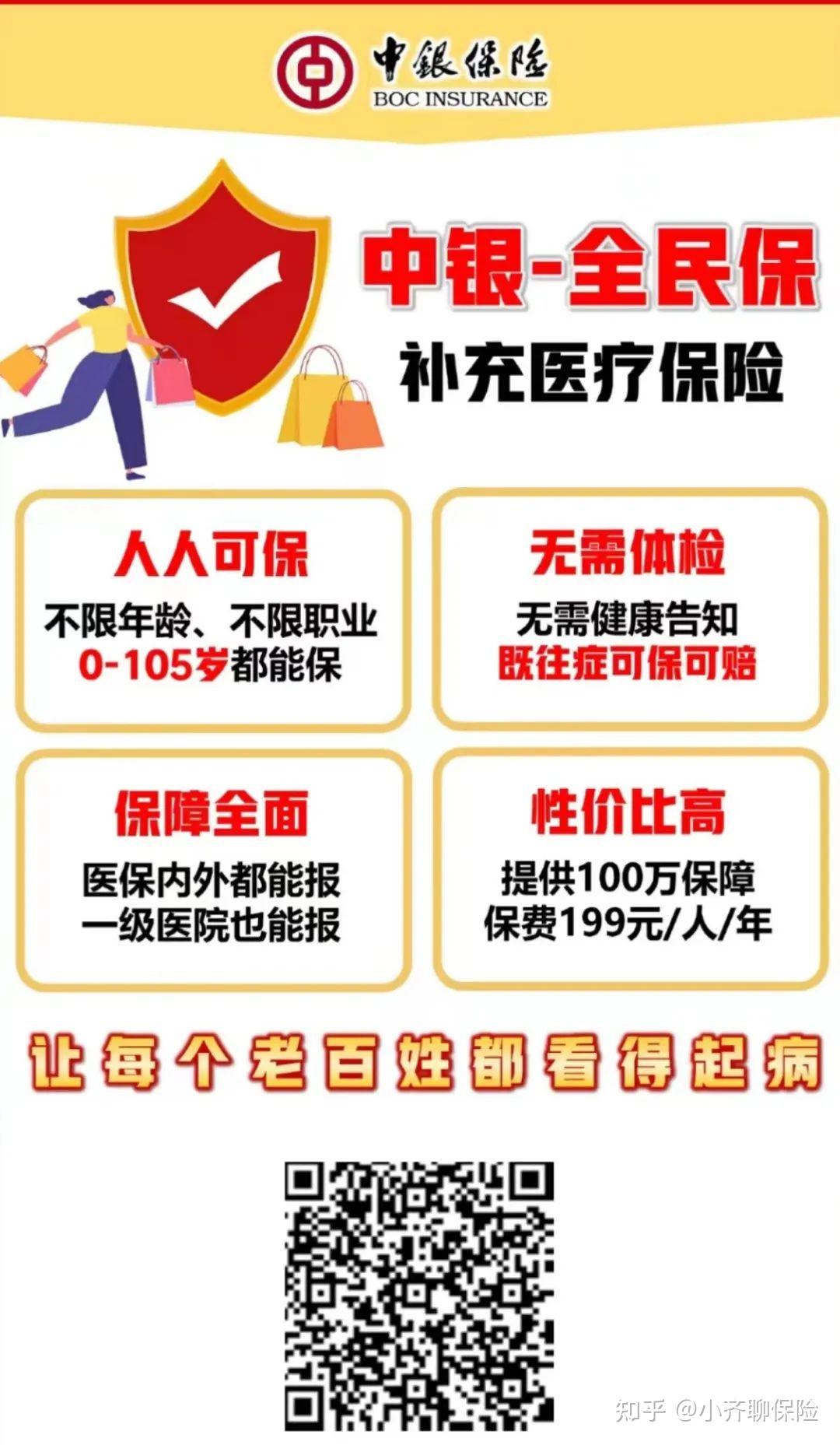 余姚最新惠民医保作品方法分析(最方便真实的余姚惠民医保公众号方法)