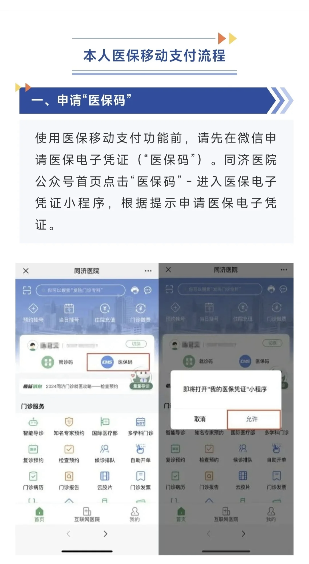余姚最新医保换现金秒到账微信方法分析(最方便真实的余姚医保换现金秒到账微信手续费30方法)