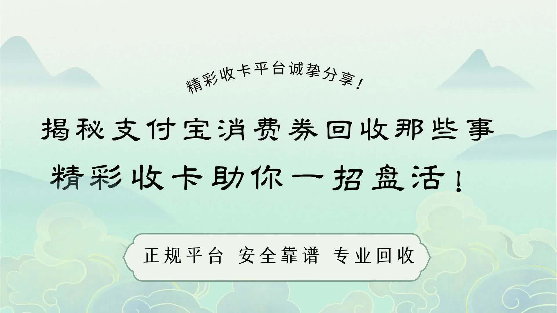 余姚最新回收支付宝在线联系方法分析(最方便真实的余姚回收支付宝在线联系客服方法)