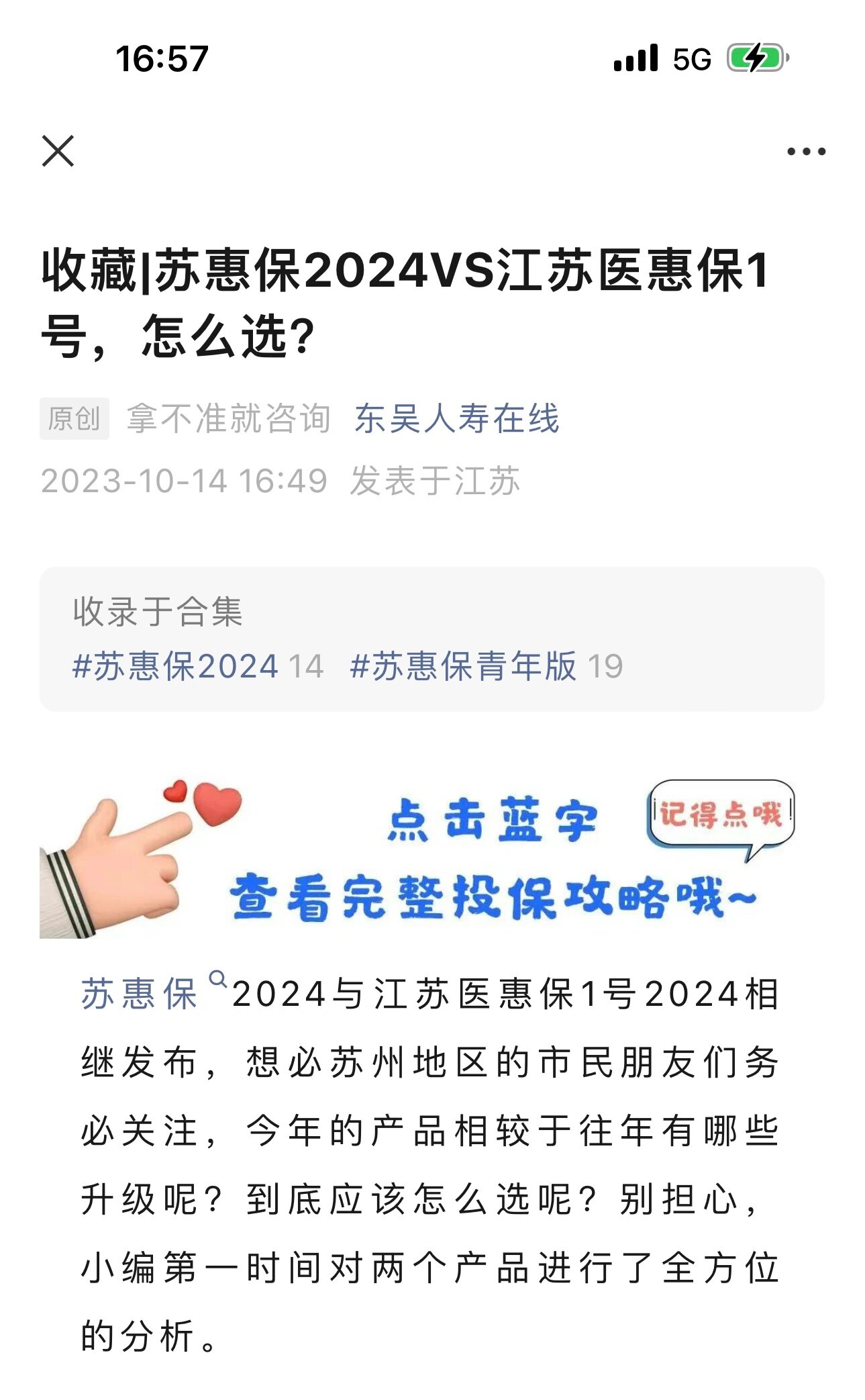 余姚最新惠民保险158元方法分析(最方便真实的余姚惠民保险有用吗方法)