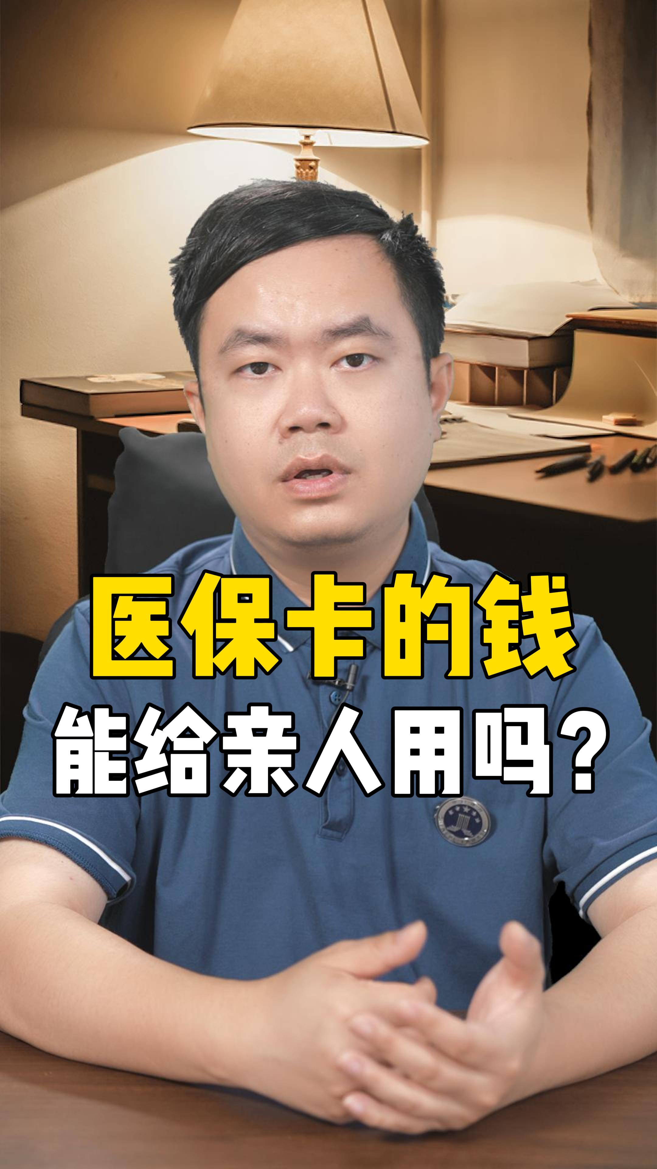 余姚最新回收医保卡是收里面的钱方法分析(最方便真实的余姚回收医保卡是收里面的钱吗方法)