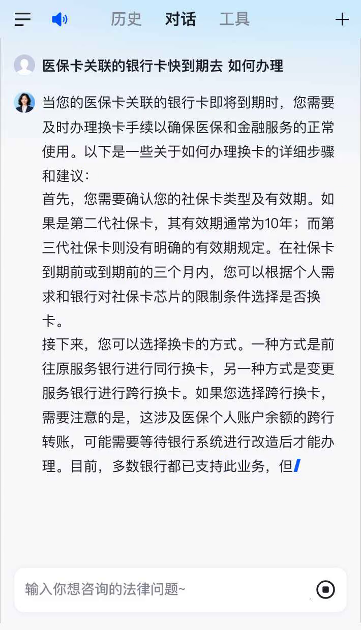 余姚最新医保卡有到期时间吗方法分析(最方便真实的余姚医保卡的有效期到了需要换吗方法)
