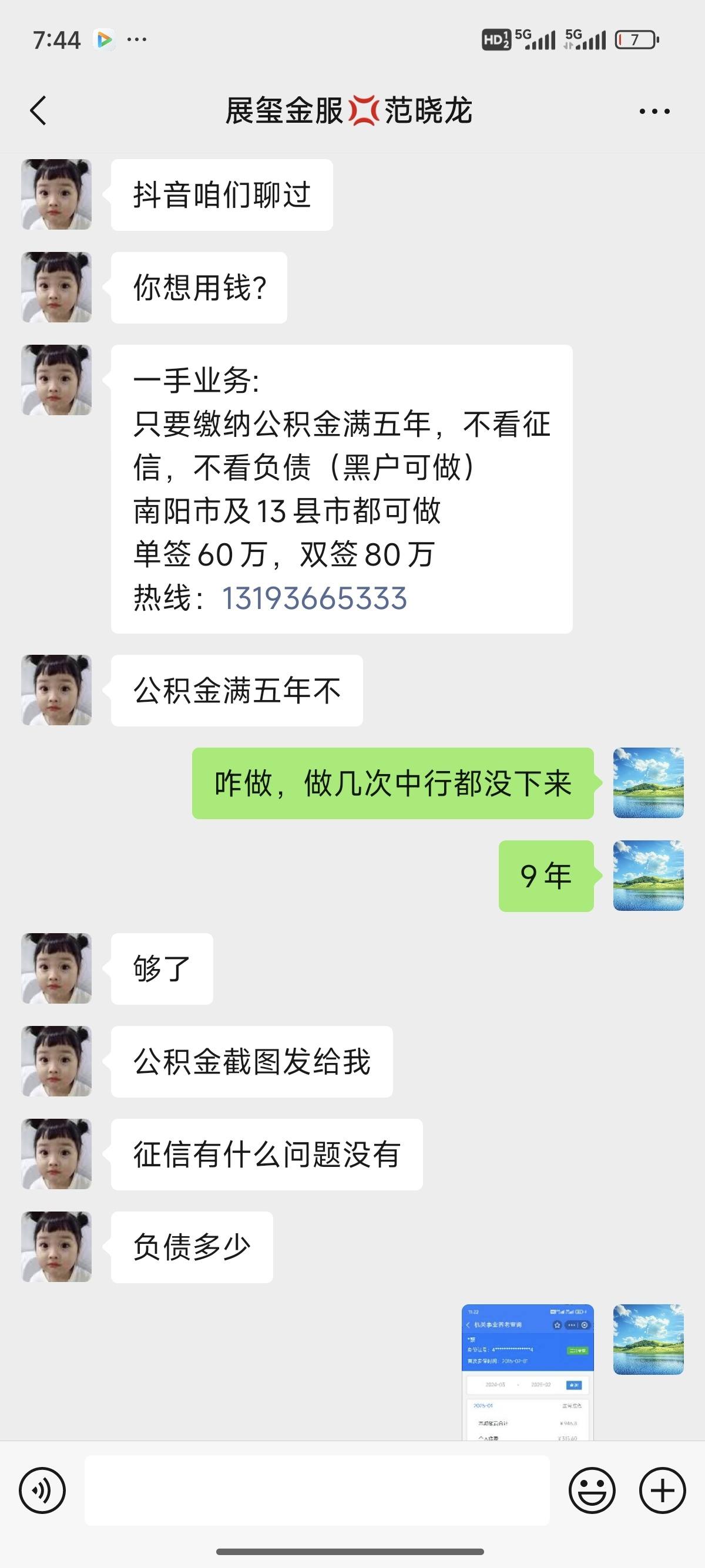 余姚包含医保提现中介联系方式小额的词条
