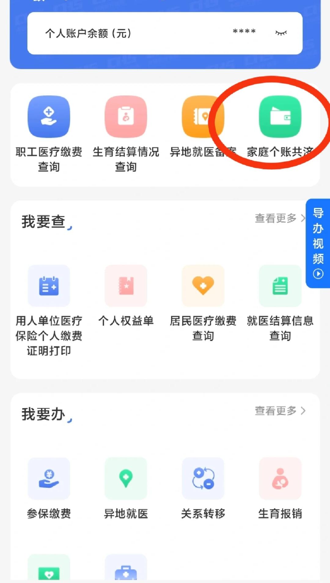 余姚包含医保提现中介联系方式小额的词条