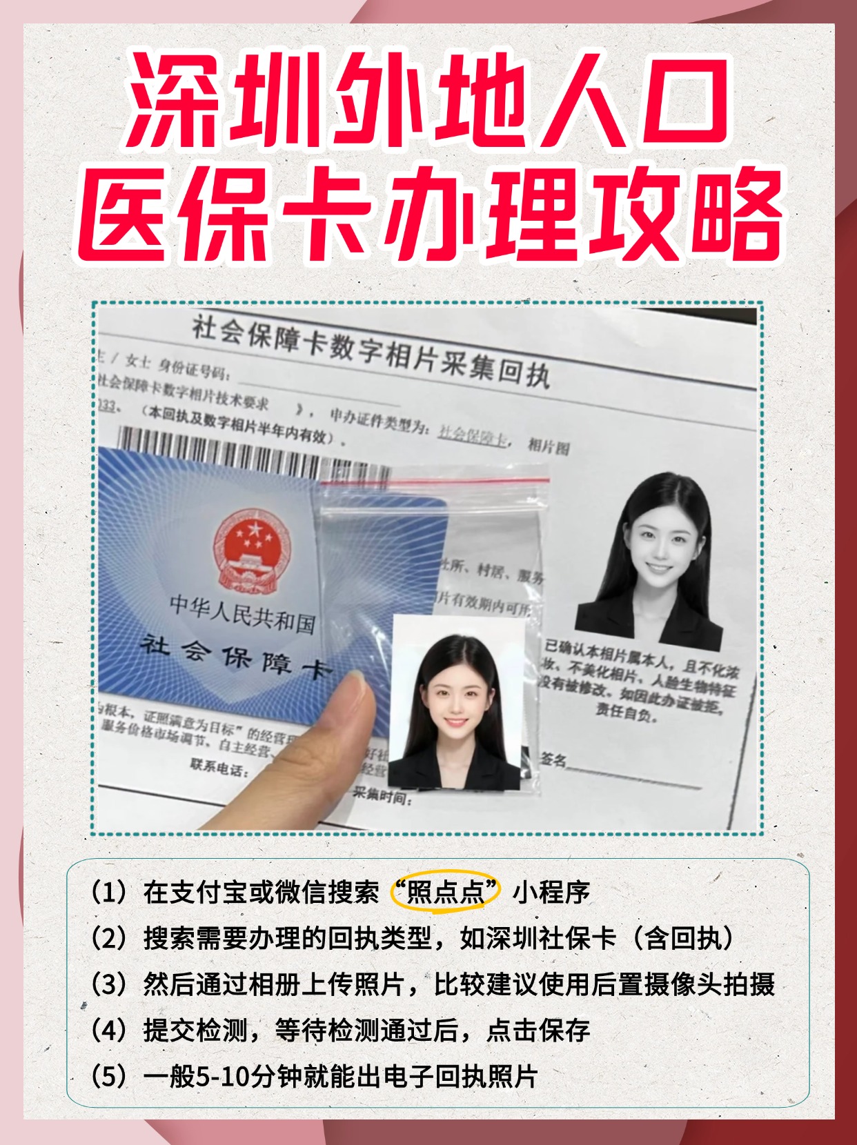 余姚最新医保卡惠民保险代扣是怎么回事方法分析(最方便真实的余姚医保城惠民金怎么用方法)