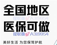 余姚最新急用钱套医保卡联系方式24小时方法分析(最方便真实的余姚急用钱套医保卡联系方式24小时能报销吗方法)