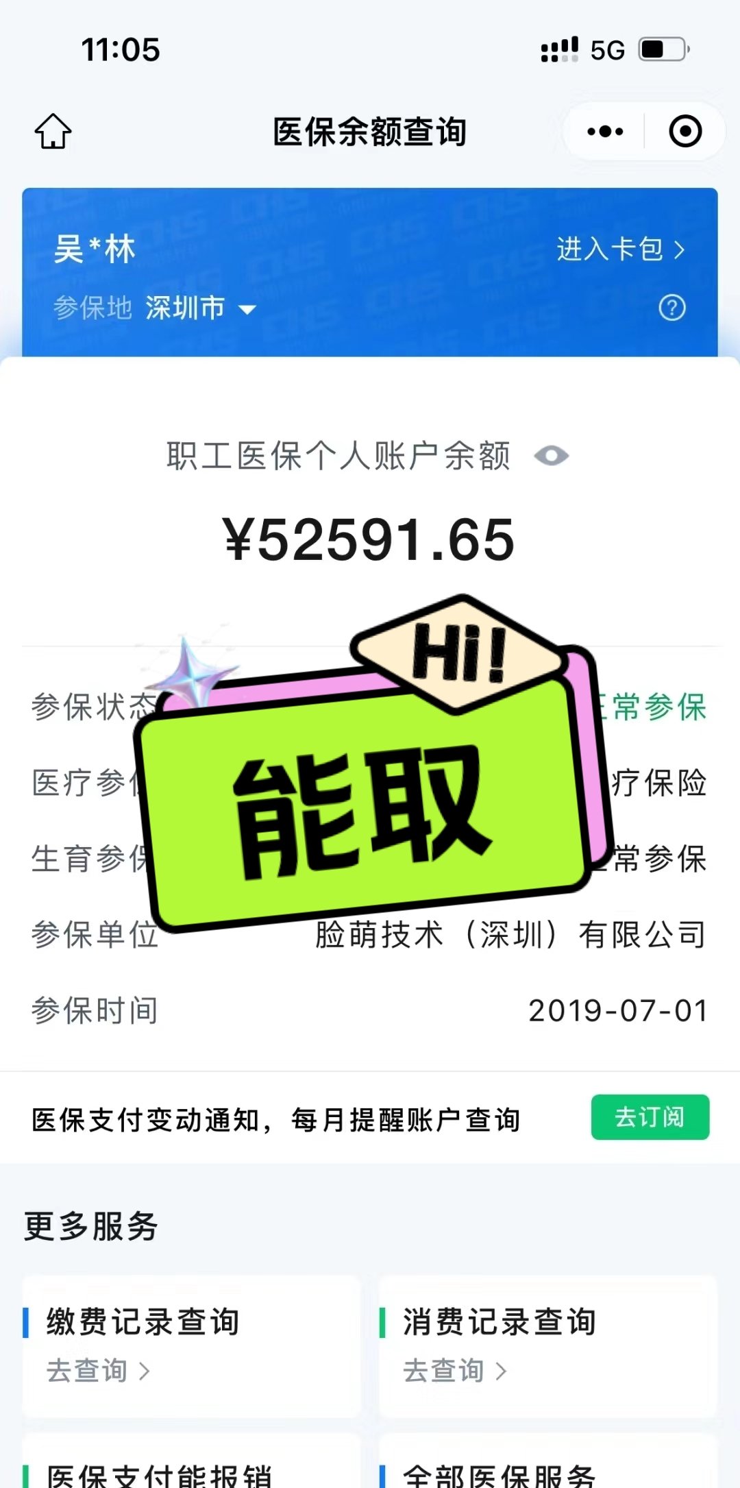 余姚最新医保提取中介方法分析(最方便真实的余姚医保提取中介乌鲁木齐方法)