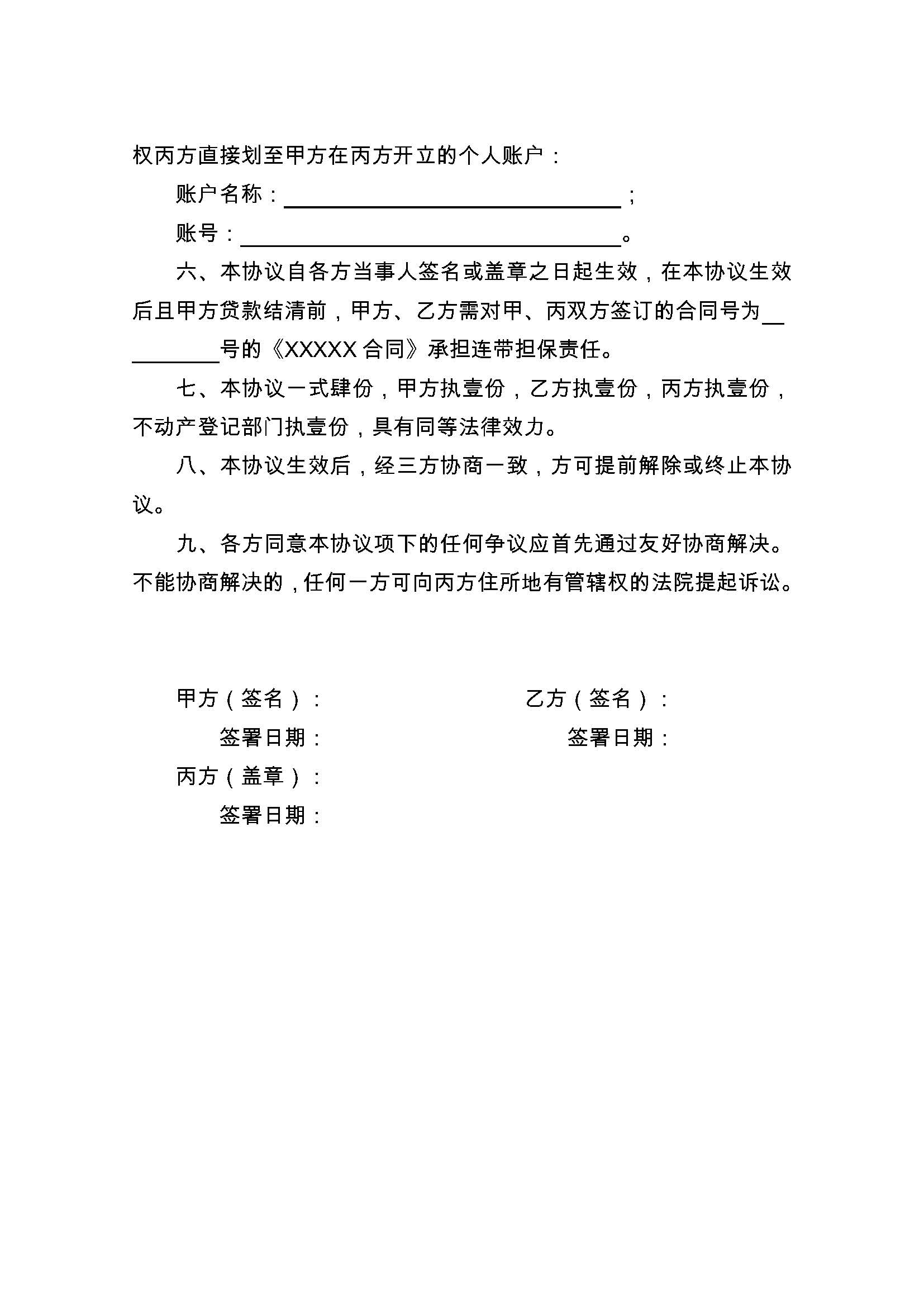 余姚最新正规代办中介提取公积金电话方法分析(最方便真实的余姚公积金代取中介公司方法)