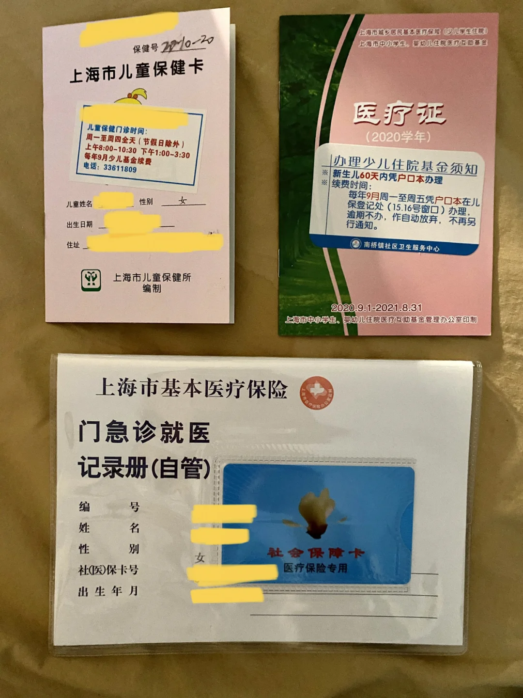 余姚最新急用钱套医保卡上海方法分析(最方便真实的余姚急用钱套医保卡上海能报销吗方法)