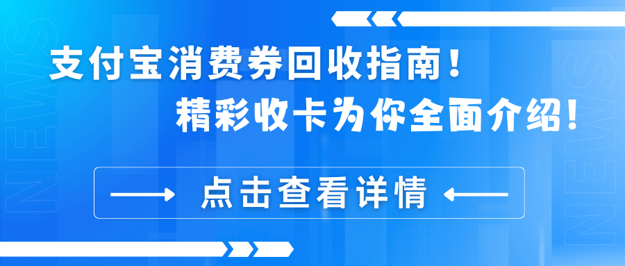 余姚最新高价回收支付宝秒结方法分析(最方便真实的余姚高价回收支付宝300元秒结方法)