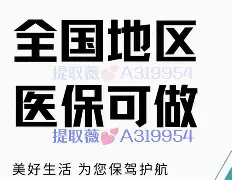 余姚最新急用钱24小时套医保卡联系方式方法分析(最方便真实的余姚24小时套现医保卡方法)