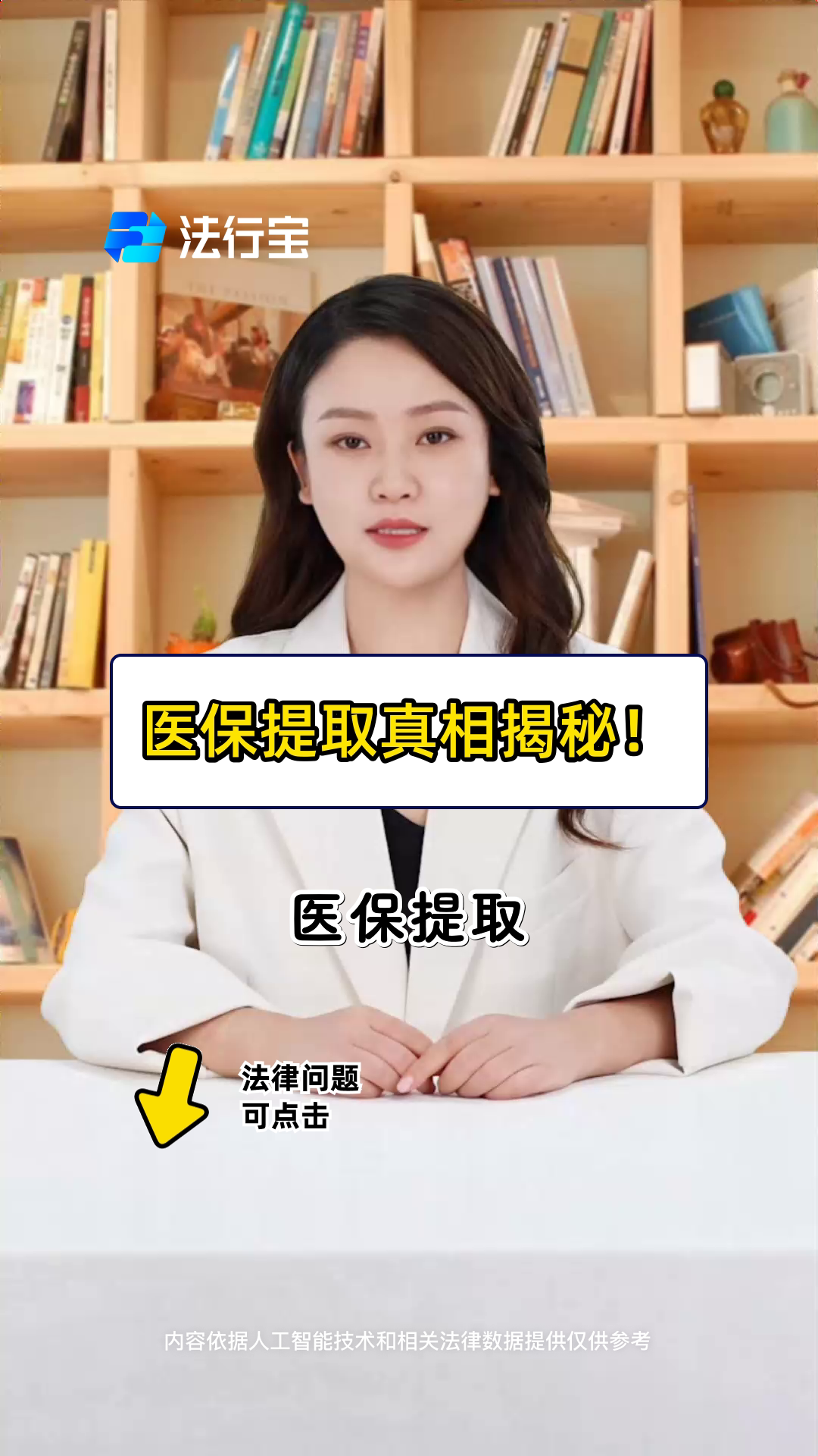 余姚最新医保提取代办中介怎么联系方法分析(最方便真实的余姚医保提取代办中介怎么联系客户方法)