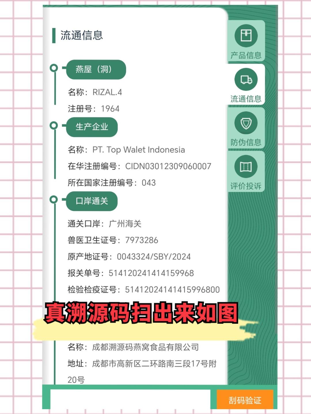 余姚最新进口商品溯源防伪平台方法分析(最方便真实的余姚进口商品溯源防伪平台就能确认是真的吗方法)