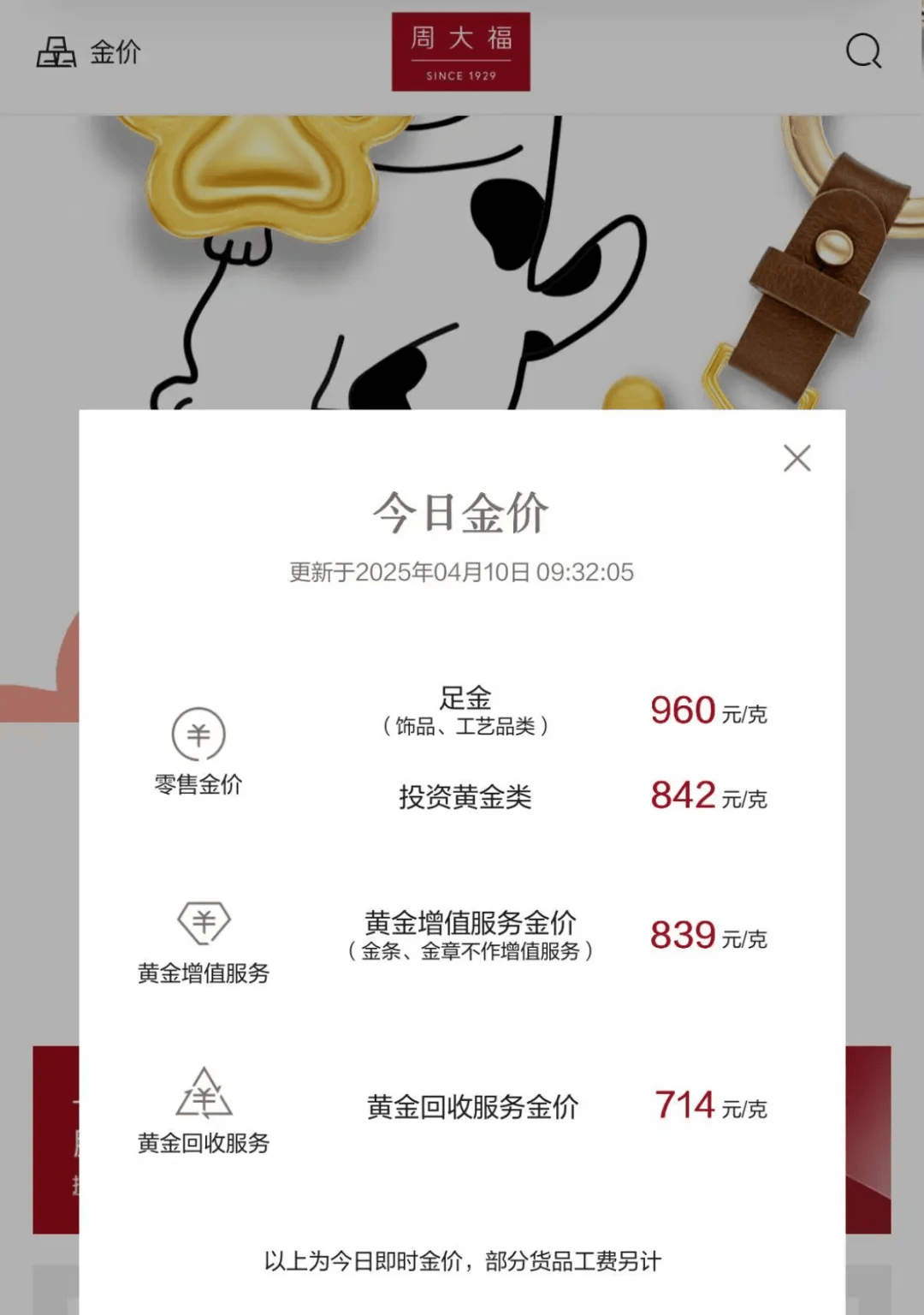 余姚最新24小时上门回收金价方法分析(最方便真实的余姚上门回收黄金价格方法)