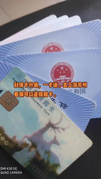 余姚最新苏州社保卡回收方法分析(最方便真实的余姚苏州社保卡损坏去哪里更换方法)