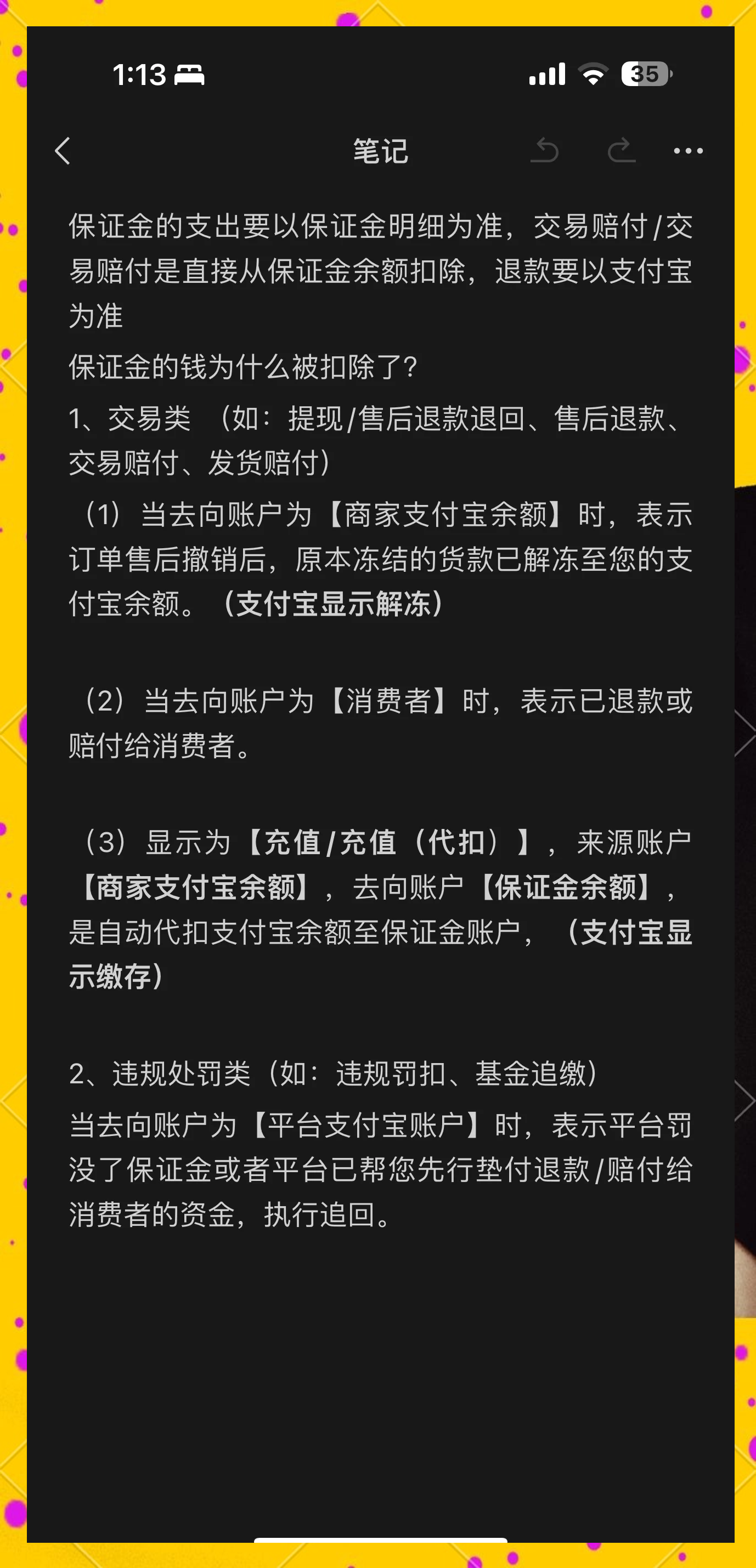余姚最新惠民代扣保险258元如何退款方法分析(最方便真实的余姚惠民保险代扣258是什么方法)