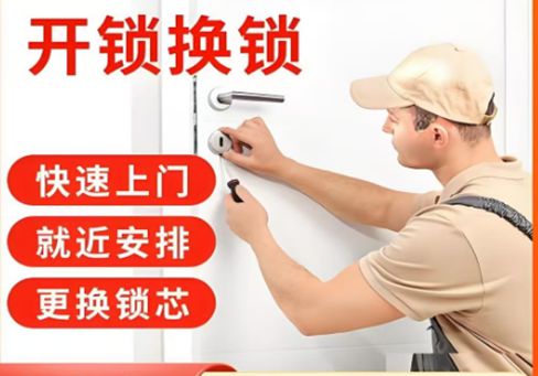 余姚最新24小时上门开锁电话方法分析(最方便真实的余姚24小时上门开锁公司电话附近地址方法)