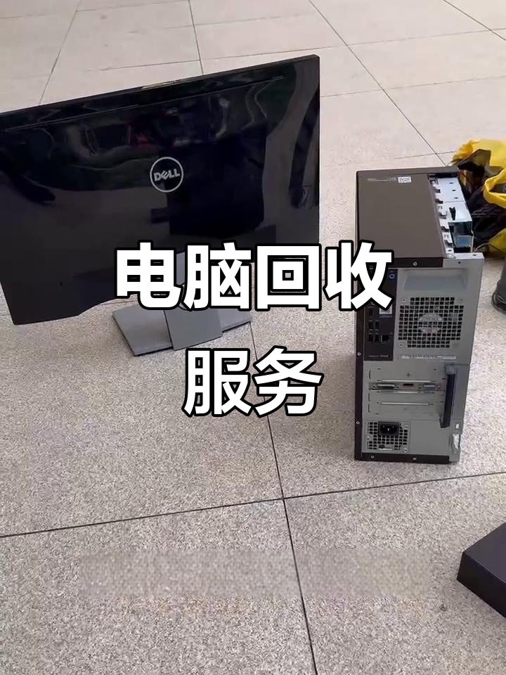 余姚最新正规上门回收电脑方法分析(最方便真实的余姚回收电脑直接上门交易方法)