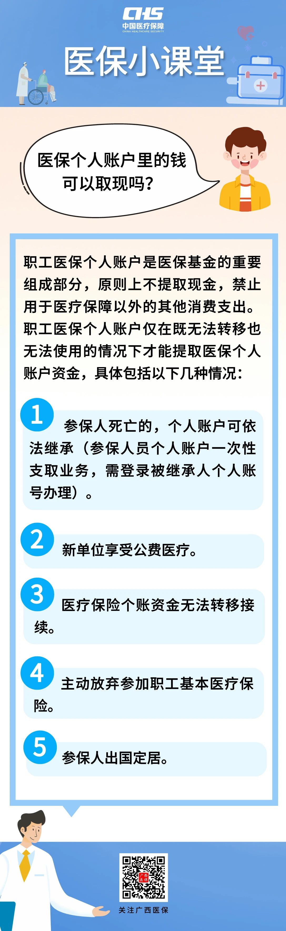 余姚最新医保个人账户余额取现方法分析(最方便真实的余姚医保个人账户余额取现收费吗方法)