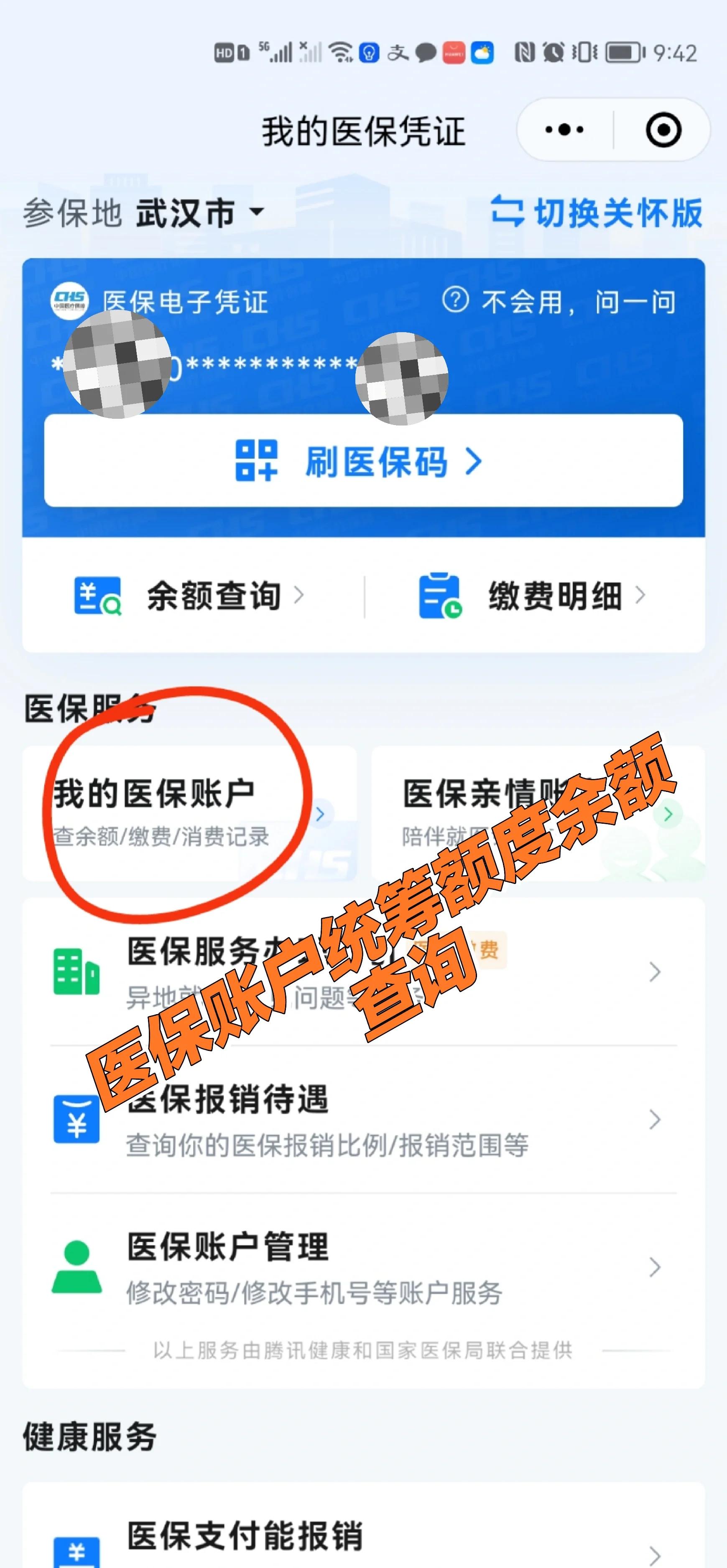 余姚最新回收医保卡余额方法分析(最方便真实的余姚24小时高价回收医保方法)