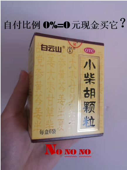 余姚最新苏州专业回收医保药电话方法分析(最方便真实的余姚苏州高价回收医保卡联系方式方法)