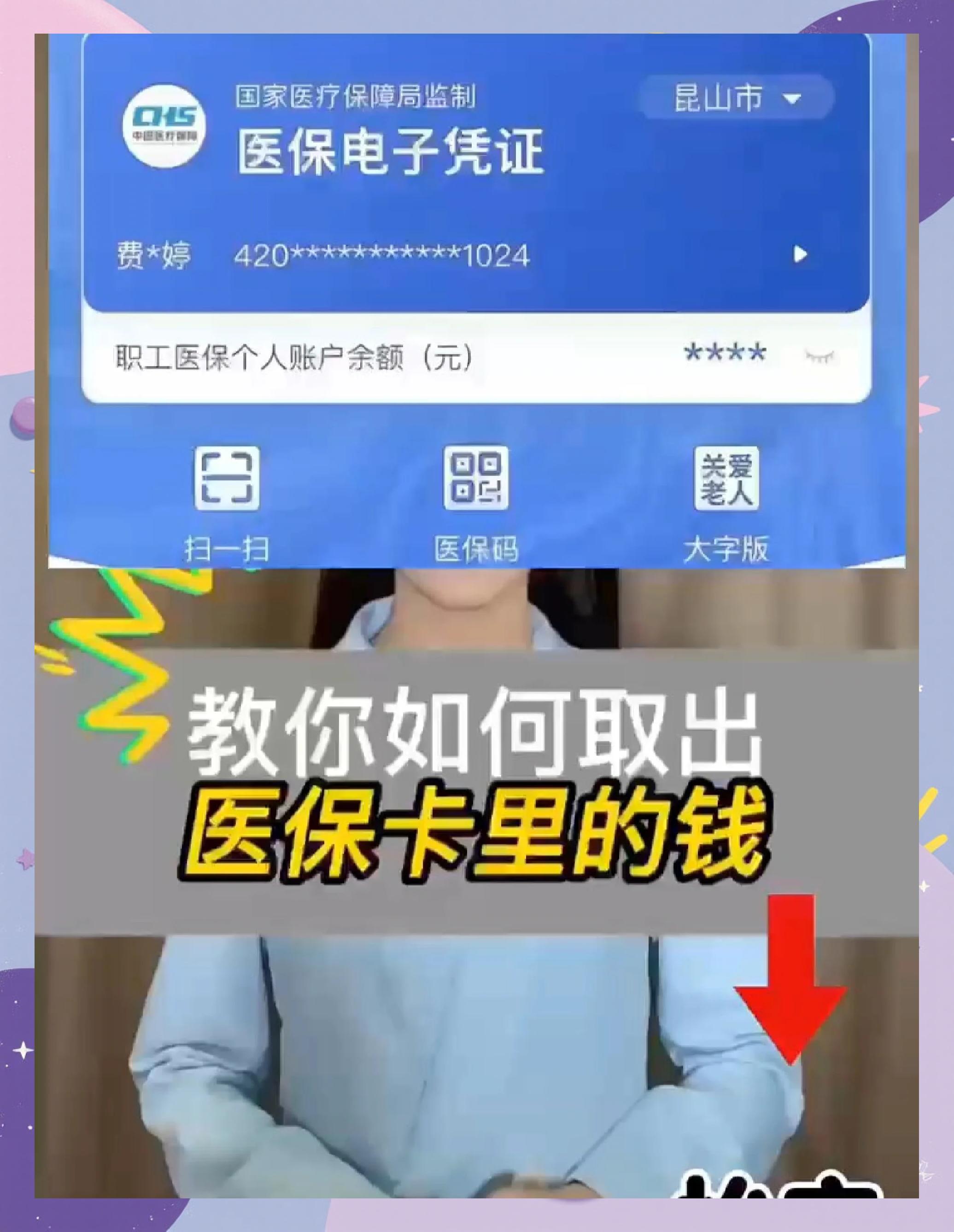 余姚最新医保卡余额回收联系方式方法分析(最方便真实的余姚24小时医保卡余额回收联系方式方法)