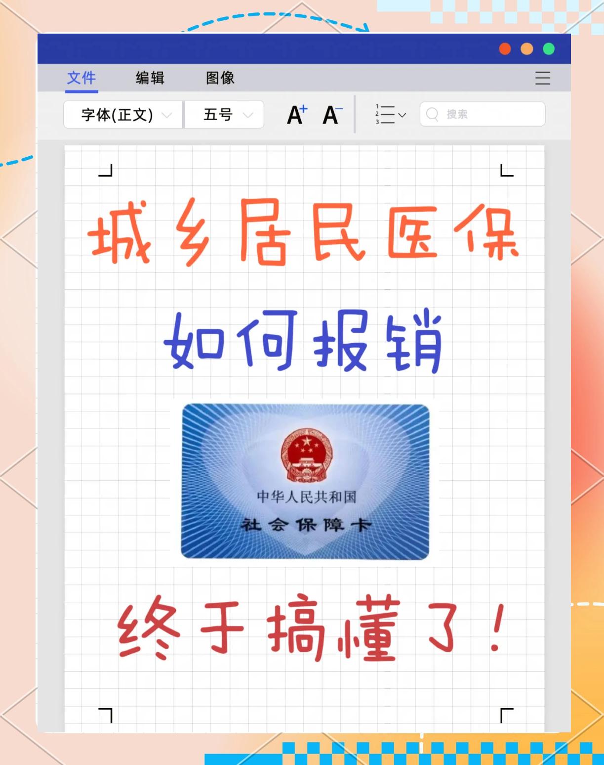 余姚最新医保报销代办中介方法分析(最方便真实的余姚医保报销代办中介费合法吗方法)