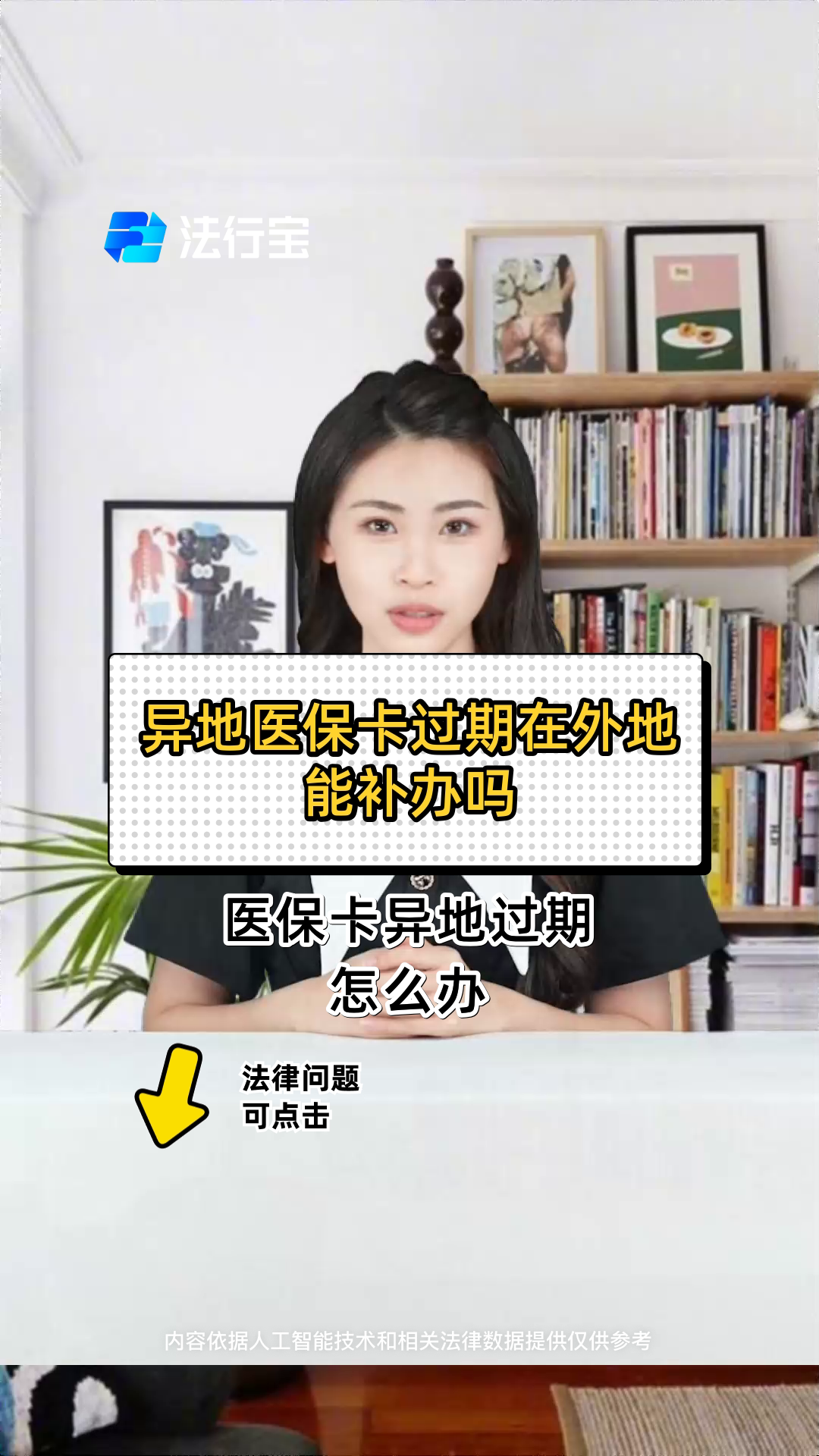 余姚最新医保卡会过期吗?方法分析(最方便真实的余姚农村医保卡会过期吗方法)