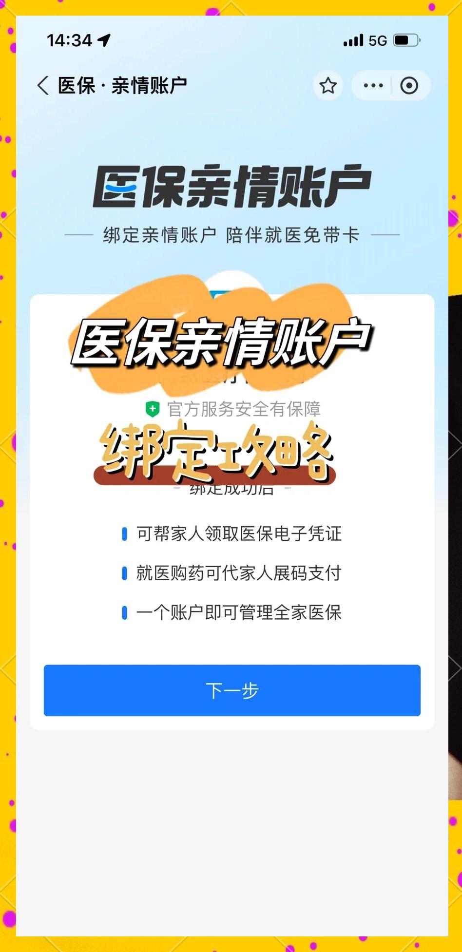 余姚最新医保卡提现代办联系方式方法分析(最方便真实的余姚医保卡提现代办联系方式苏州方法)