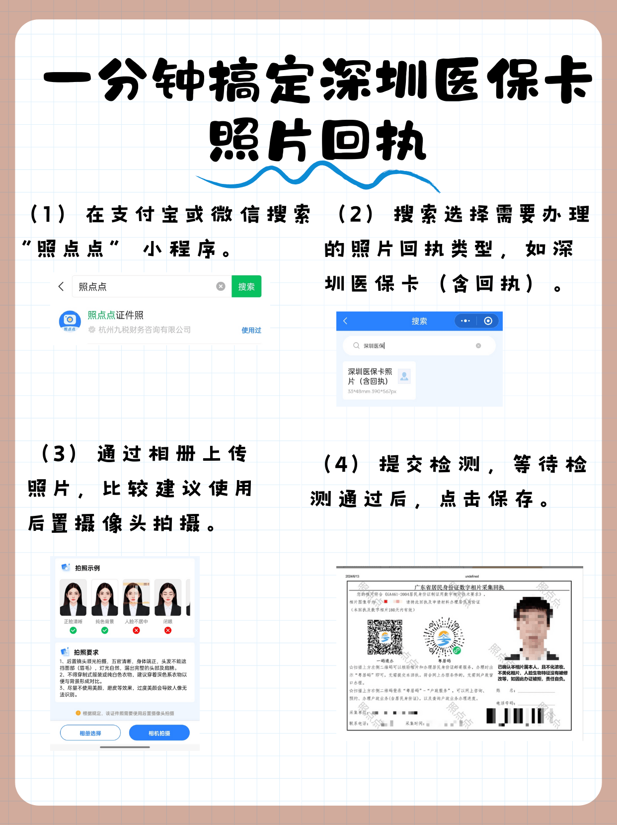 余姚最新医保卡提现代办联系方式方法分析(最方便真实的余姚医保卡提现代办联系方式苏州方法)