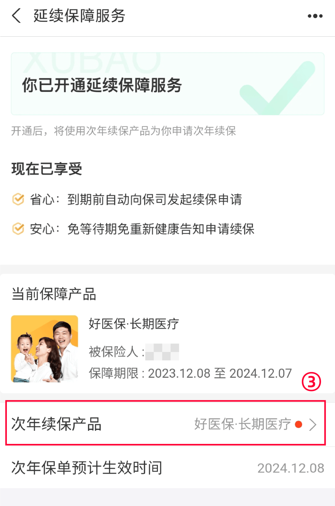 余姚最新医保卡过期了还能正常使用吗方法分析(最方便真实的余姚医保卡过期了还能正常使用吗?方法)
