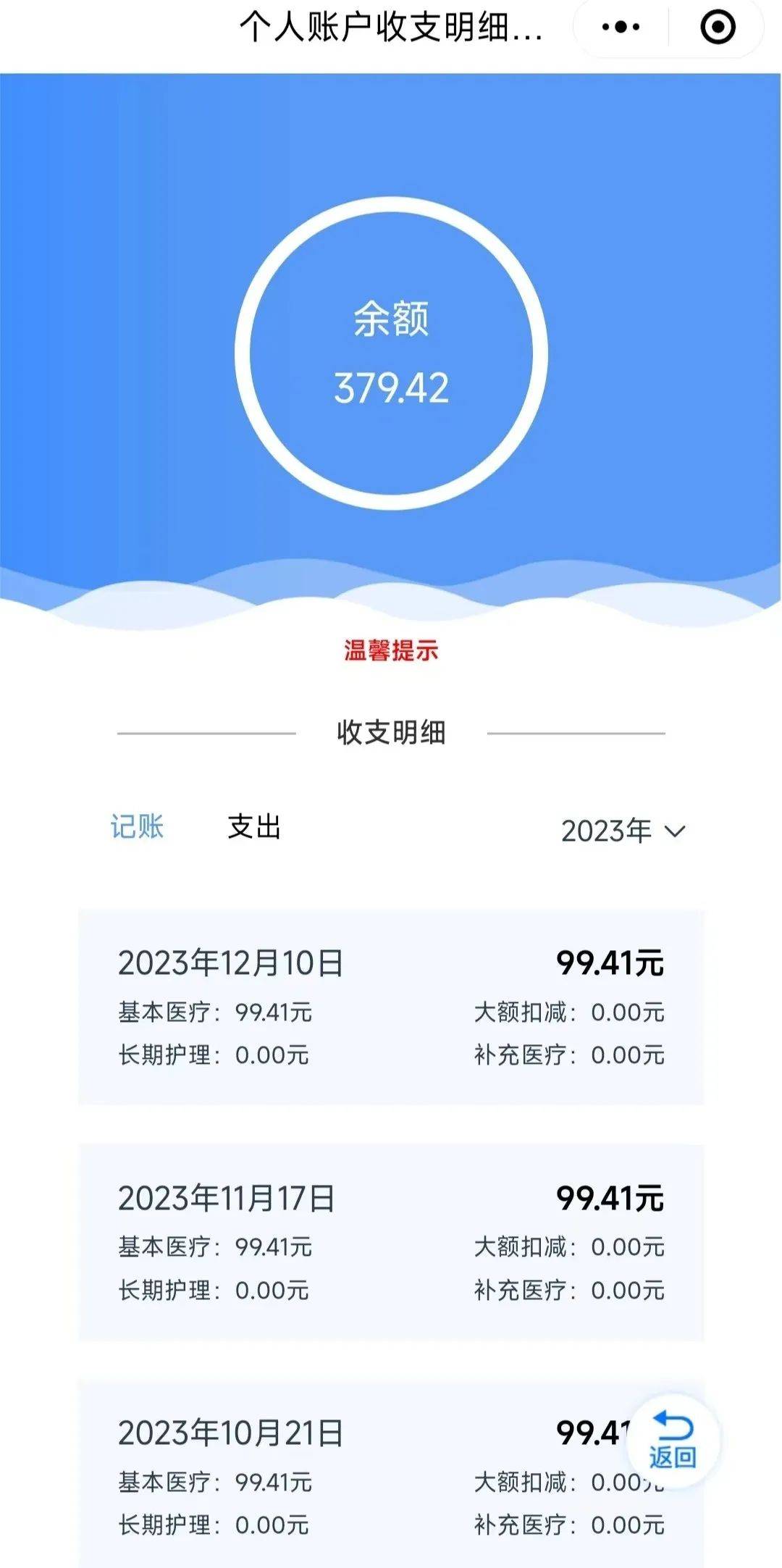余姚最新专业回收医保卡余额方法分析(最方便真实的余姚专业回收医保卡余额吊w8e殿net方法)