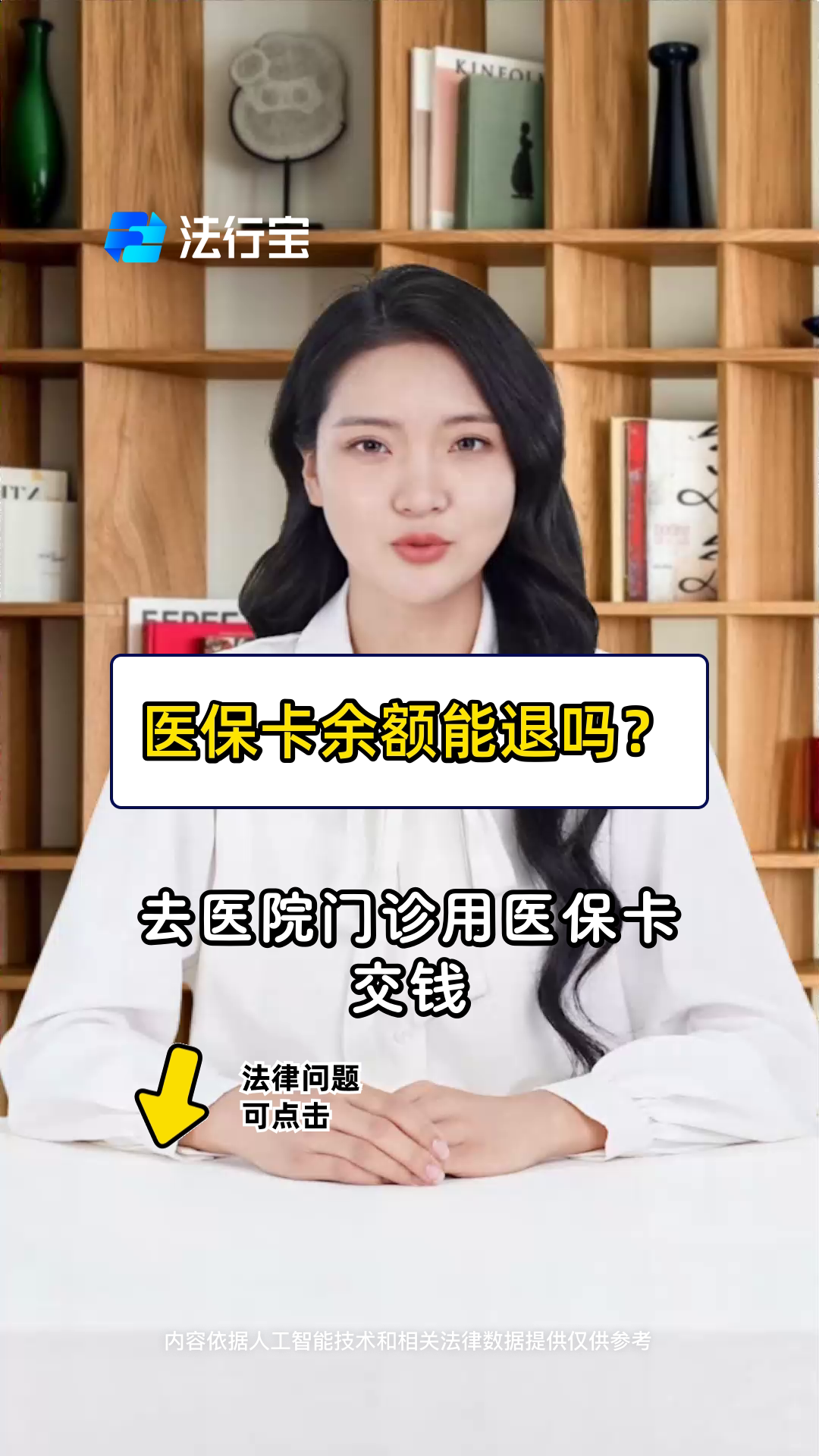 余姚最新医保卡余额会被法院冻结吗方法分析(最方便真实的余姚医保卡里的钱法院能冻结吗方法)