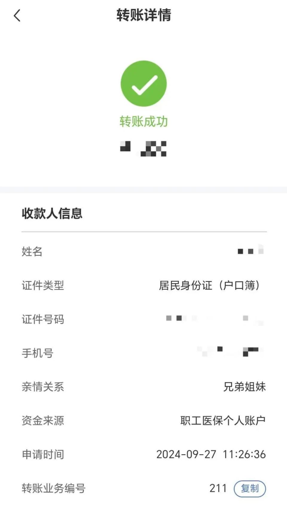 余姚最新医保卡提取现金到微信方法分析(最方便真实的余姚医保卡超过3000元就可以取现吗方法)