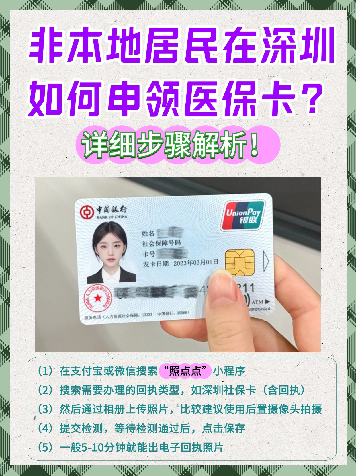 余姚最新急用钱医保卡套取联系方式方法分析(最方便真实的余姚医保提取代办中介方法)