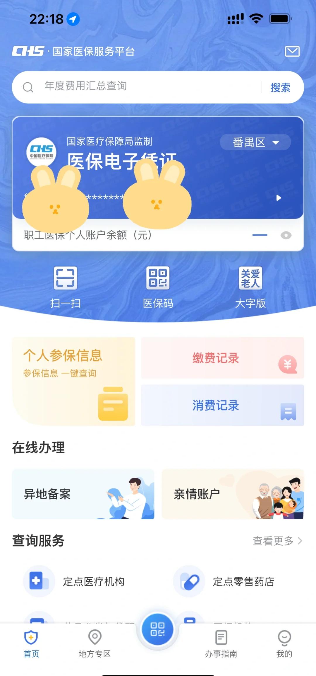 余姚最新医保卡余额回收平台方法分析(最方便真实的余姚24小时高价回收医保方法)