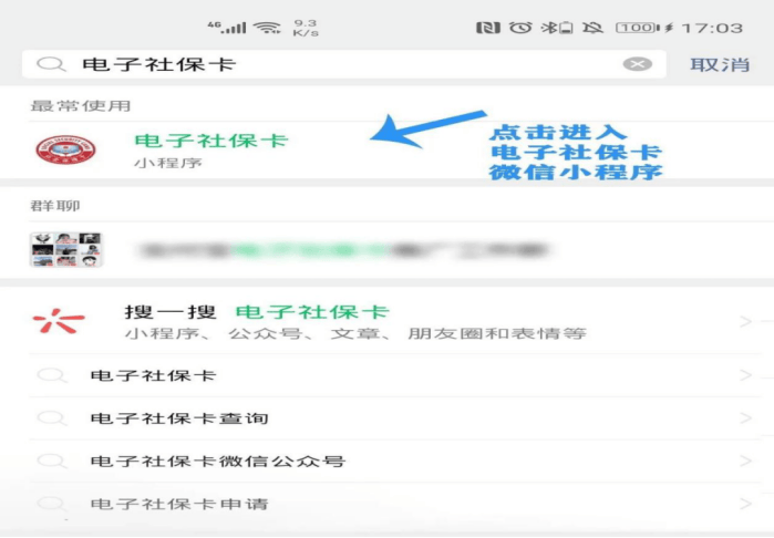 余姚最新24小时套社保卡微信怎么操作方法分析(最方便真实的余姚24小时套社保卡 微信方法)
