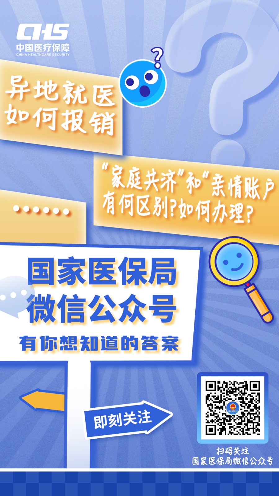余姚最新医保取现24小时微信成都方法分析(最方便真实的余姚成都电子医保卡网上自助提现方法)