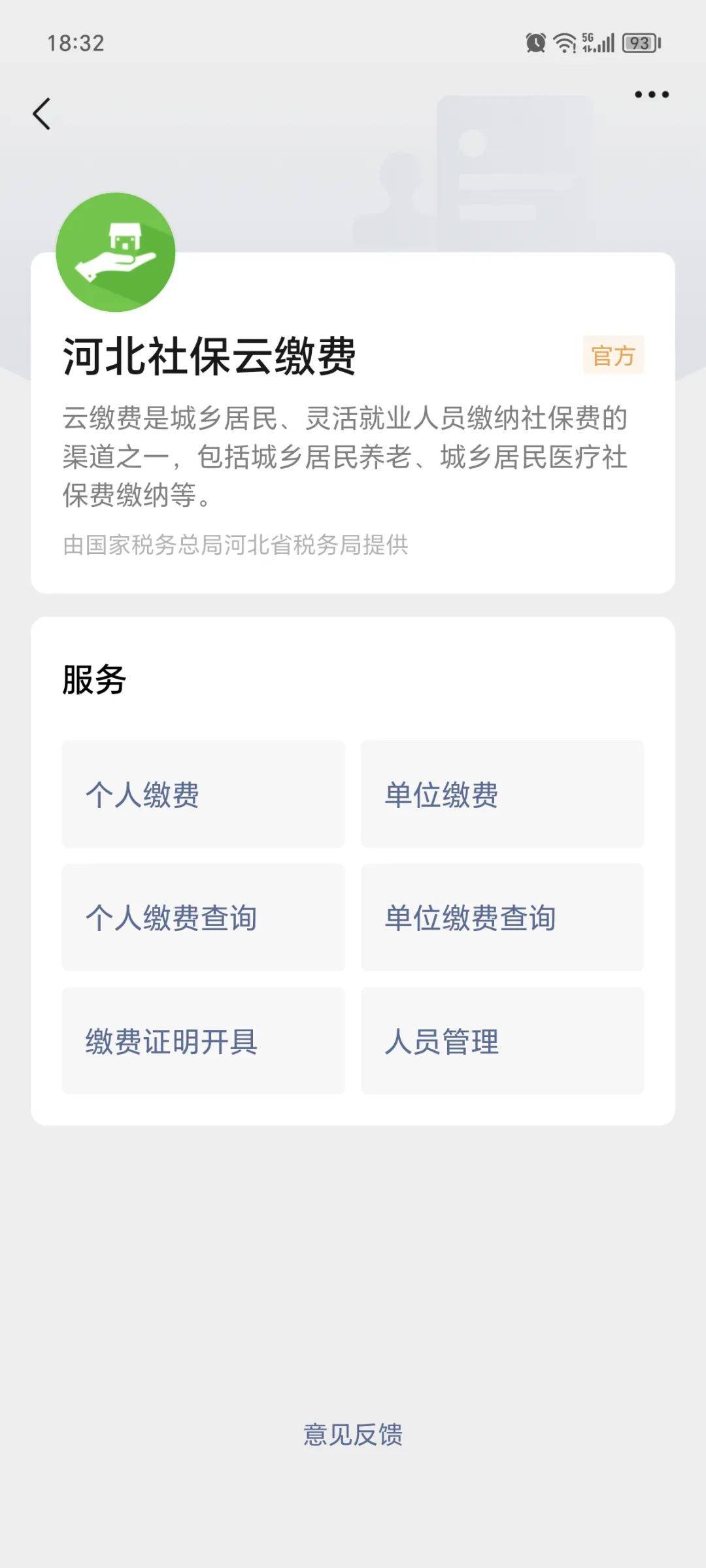 余姚最新医保取现24小时微信成都方法分析(最方便真实的余姚成都电子医保卡网上自助提现方法)