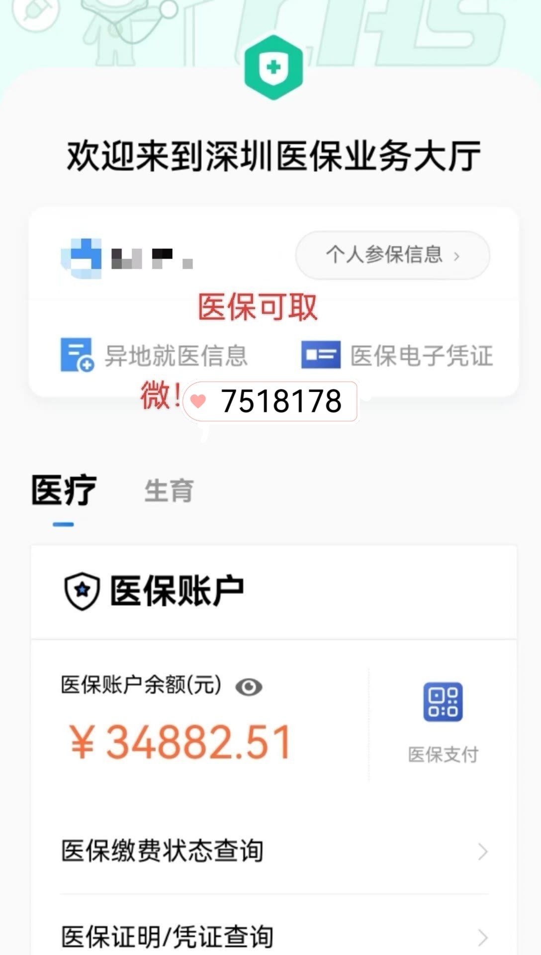 余姚最新医保卡提现怎么提取出来方法分析(最方便真实的余姚医保小额提取代办200以内方法)