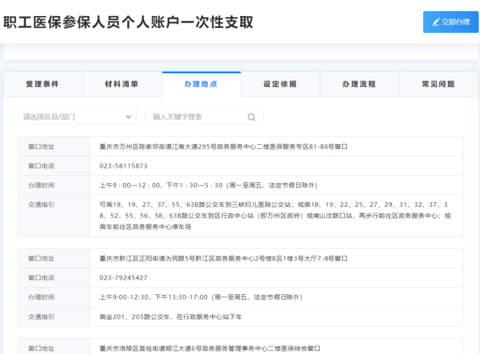 余姚最新医保卡提现怎么提取出来方法分析(最方便真实的余姚医保小额提取代办200以内方法)