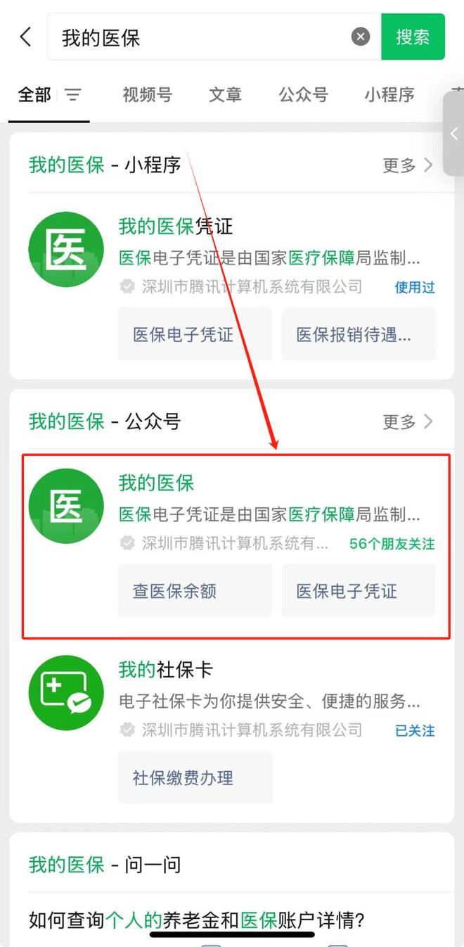 余姚最新医保个人账户余额微信查询方法分析(最方便真实的余姚医保账户余额微信怎么查看明细方法)