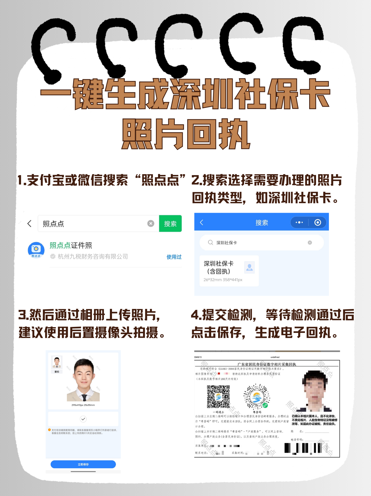 余姚最新深圳医保余额怎么提取出来方法分析(最方便真实的余姚深圳医保的钱怎么提取出来方法)