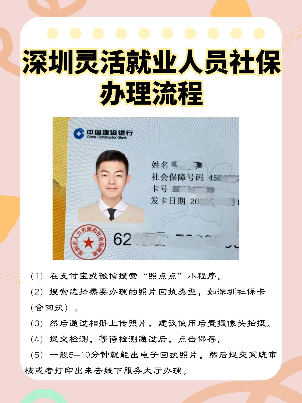 余姚最新个人网上申请社保卡方法分析(最方便真实的余姚个人网上申请社保卡流程方法)